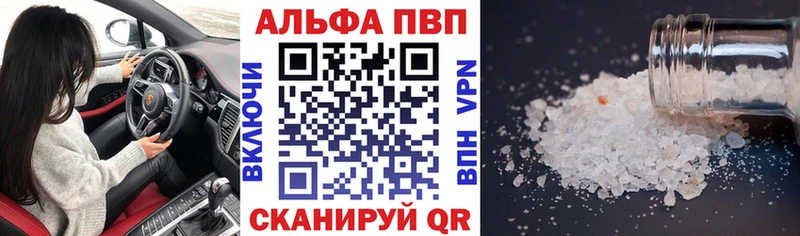 где можно купить Миньяр Alpha-PVP крисы CK