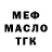ТГК гашишное масло Reverted