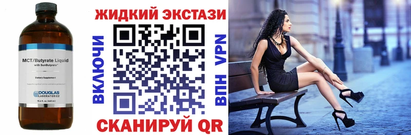 Бутират 99%  закладки  Миньяр 