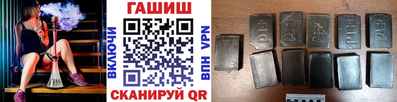 ГАШИШ гашик  купить наркотики цена  Миньяр 