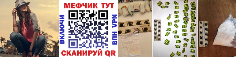 Меф mephedrone  блэк спрут ССЫЛКА  Миньяр  дарнет шоп 